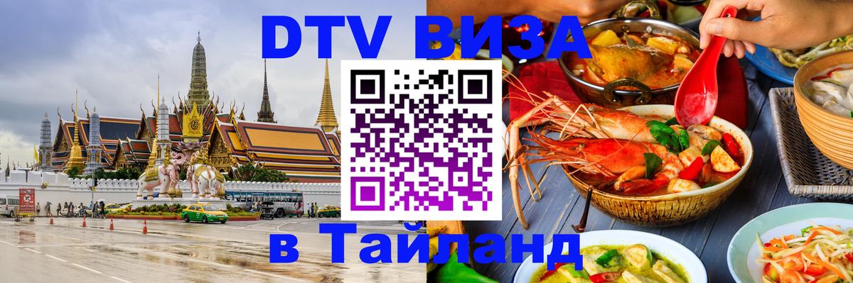 Сколько стоит DTV виза — актуальные цены, оформление даже без документов - Одинцово 